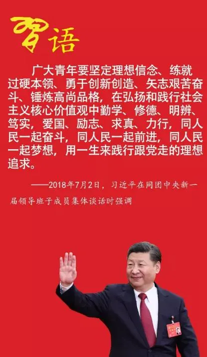 习近平总书记这样寄语当代青年_习近平总书记这样寄语当代青年_习近平总书记这样寄语当代青年