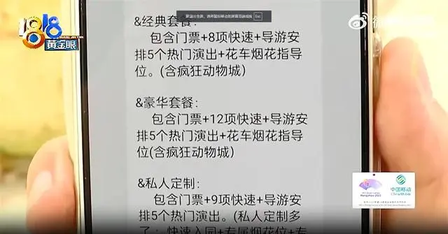 网购迪士尼套餐最终民警护送入园_上海迪士尼警官证免费吗_上海迪士尼门票警官证打折不