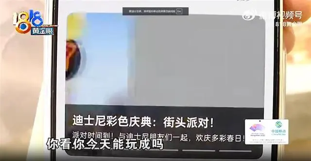 上海迪士尼警官证免费吗_网购迪士尼套餐最终民警护送入园_上海迪士尼门票警官证打折不