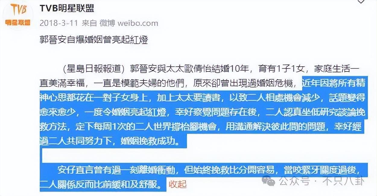 这对模范夫妻官宣离婚，他俩到底谁错了？_这对模范夫妻官宣离婚，他俩到底谁错了？_