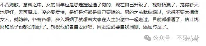 这对模范夫妻官宣离婚，他俩到底谁错了？__这对模范夫妻官宣离婚，他俩到底谁错了？