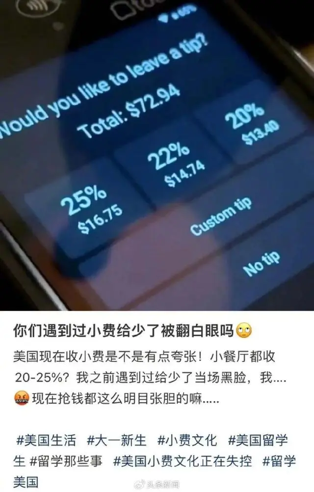 美国的小费文化英文_西方小费文化_越来越多美国人被小费文化逼疯