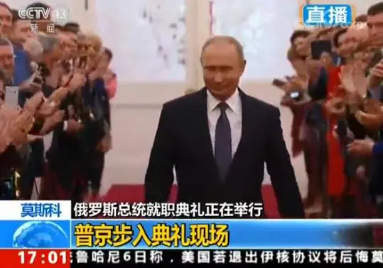 俄罗斯总统普京就职典礼_普京的就职典礼_普京就职大典