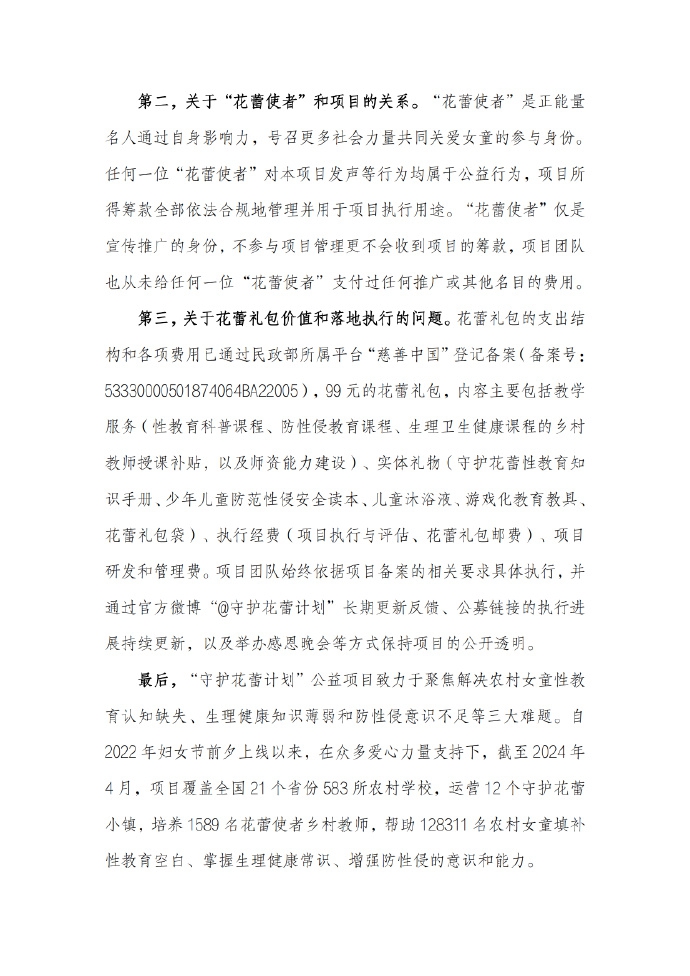 网红张露文被曝做公益诈捐敛财_十代雅阁前后保险杠拆解教程_ipadair2二手多少钱