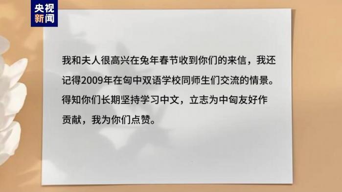 为中匈友好合作开辟新篇章_为中匈友好合作开辟新篇章_为中匈友好合作开辟新篇章