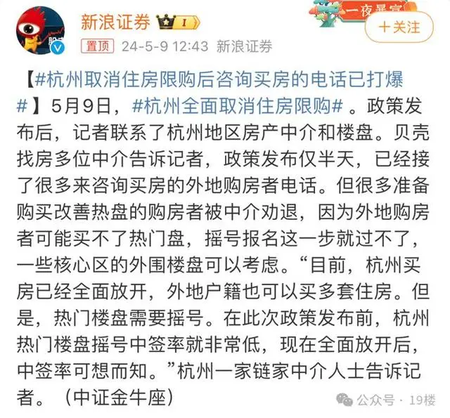 杭州房产中介跑路事件_杭州房中介跑路_杭州房产中介称电话被打爆