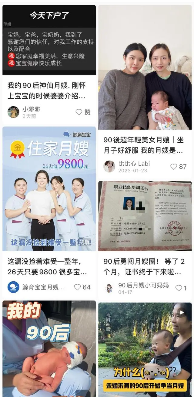 第一批00后已经开始做家政了_00后开始家政做什么工作_00后开始家政做什么好