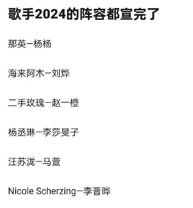 首发阵容亮相歌手2024是谁_歌手2021首发阵容_《歌手2024》首发阵容亮相