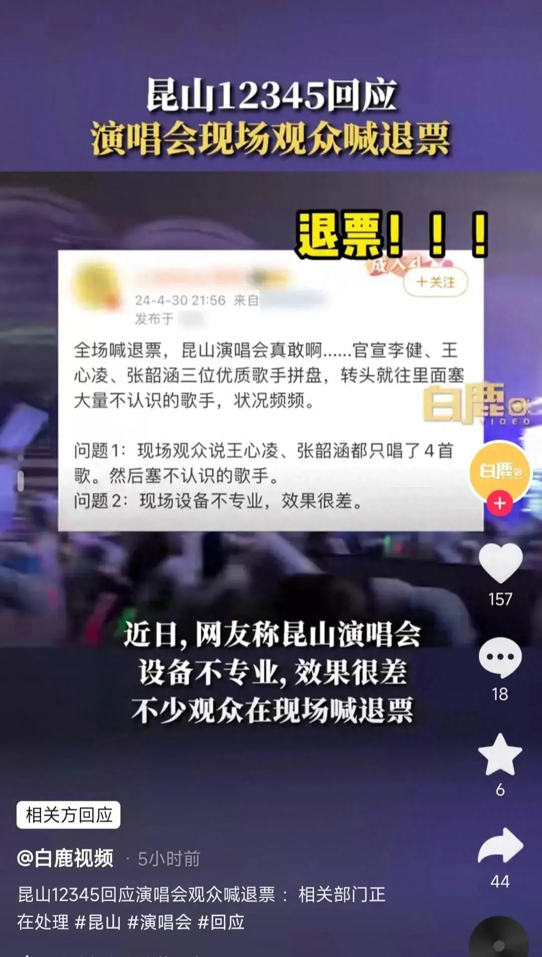 李健演唱会场场爆满_拼盘演唱会，全靠李健救场？_李健演唱会dvd