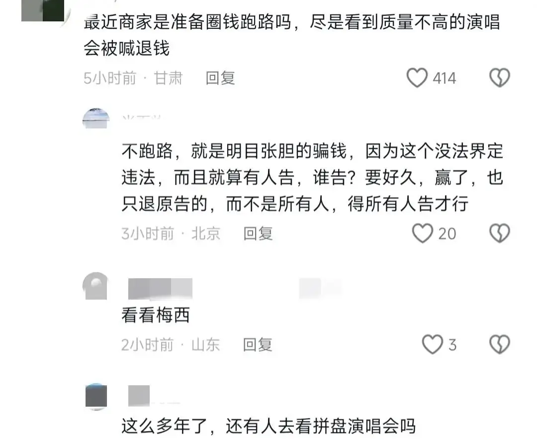 李健演唱会场场爆满_李健演唱会dvd_拼盘演唱会，全靠李健救场？