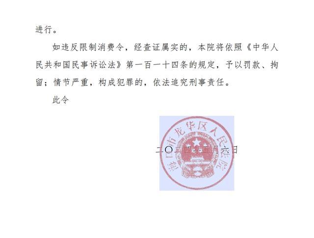 万通创始人冯仑回应被限高 小股东擅自操作所致，已依法维权