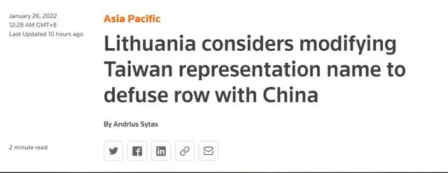 立陶宛提议台湾代表处改名_立陶宛台湾当局_立陶宛设立台湾代表处