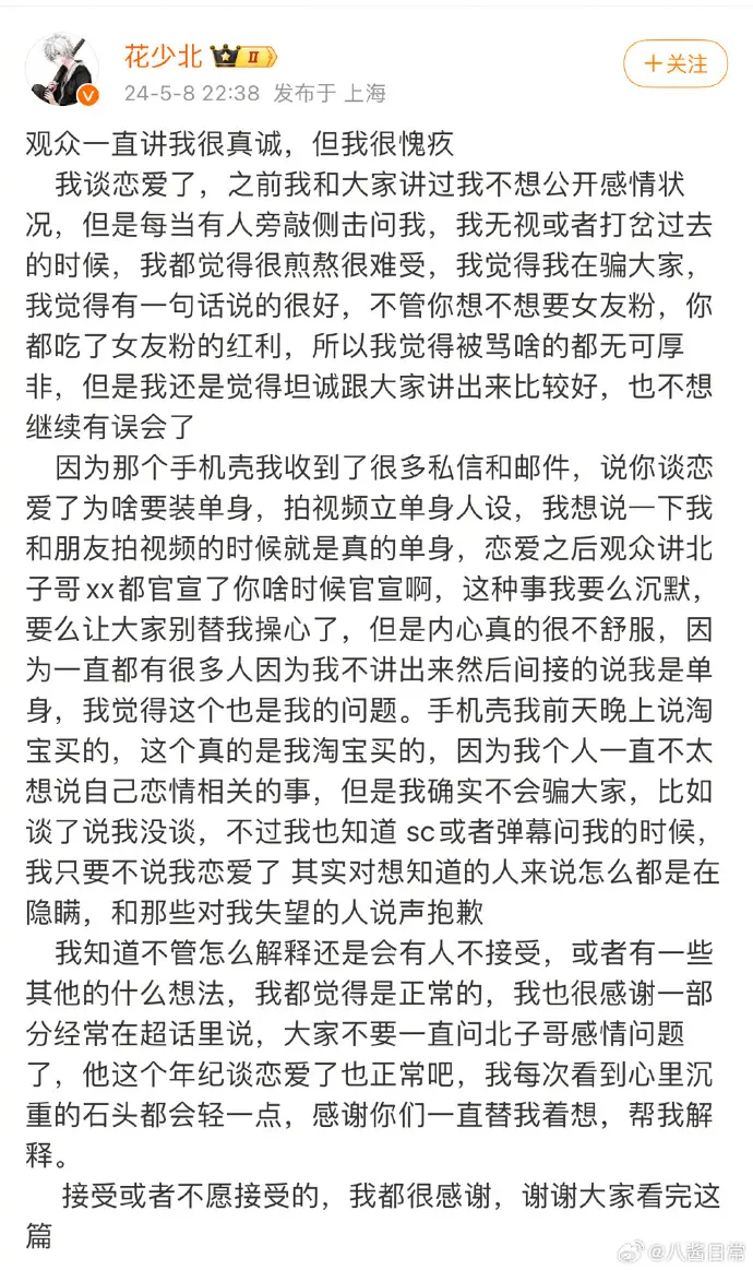 恋爱七年注定会分手吗_陆门七年顾初如北_殷寻_煎蛋自曝和花少北恋爱七年