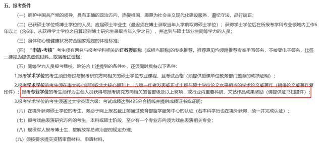 上戏称林更新考博不会特殊对待 明星考生遵循常规流程