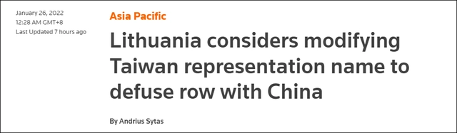 台湾在立陶宛改名了吗_立陶宛提议台湾代表处改名_台湾设立立陶宛办事处