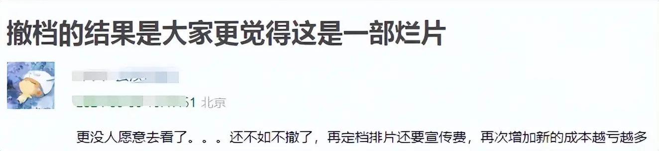 杨幂被电影圈退货_杨幂电影预告片_杨幂新电影撤档之后改网播