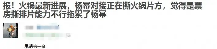 杨幂电影预告片_杨幂被电影圈退货_杨幂新电影撤档之后改网播