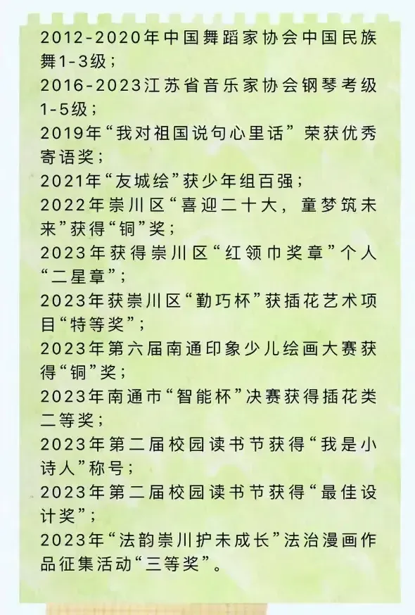 南通大巴撞车事故一女孩离世 家长悲痛晒灵堂