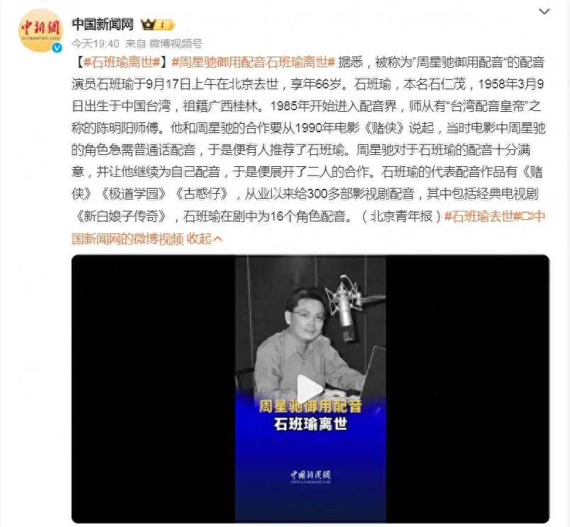 追忆66岁石班瑜，伴随在他身上的3个争议，也该解开了__追忆66岁石班瑜，伴随在他身上的3个争议，也该解开了