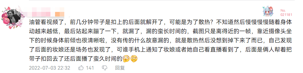 _被造谣多人运动后，洛丽塔大哥又陷走光风波，网友：她不是故意的_被造谣多人运动后，洛丽塔大哥又陷走光风波，网友：她不是故意的