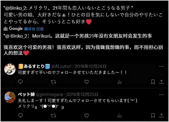 时隔八年，当初那个母胎单身21年的日本男生，如今却退网消失了__时隔八年，当初那个母胎单身21年的日本男生，如今却退网消失了