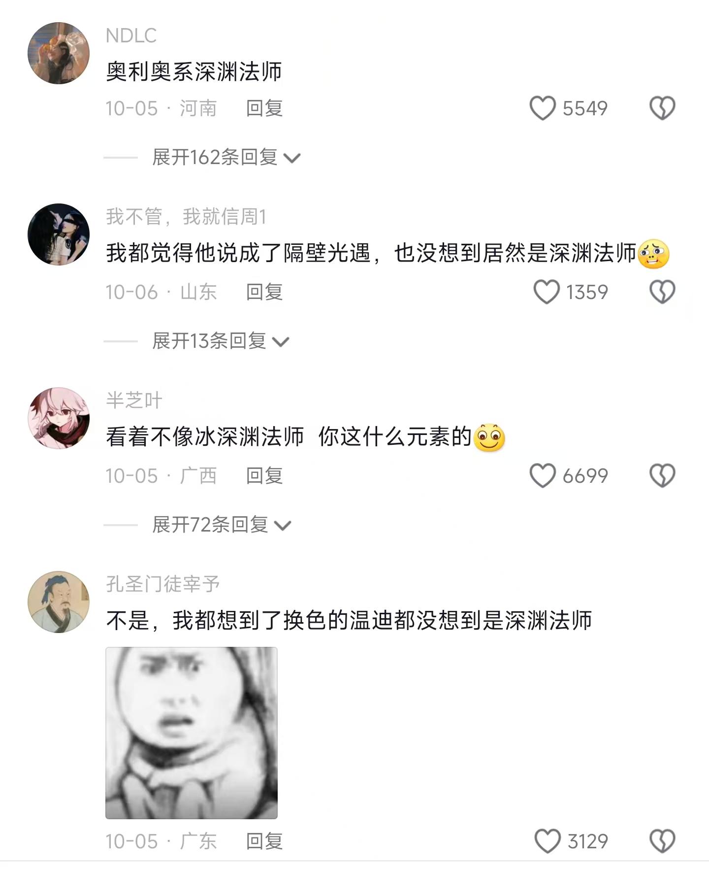 _美女coser晒穿搭被指酷似《原神》角色，评论区数万人愣是没猜对_美女coser晒穿搭被指酷似《原神》角色，评论区数万人愣是没猜对