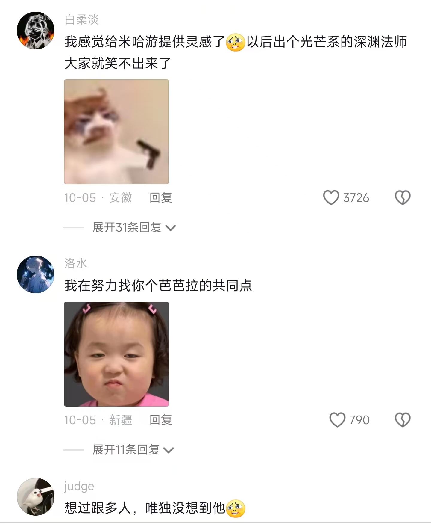 美女coser晒穿搭被指酷似《原神》角色，评论区数万人愣是没猜对__美女coser晒穿搭被指酷似《原神》角色，评论区数万人愣是没猜对