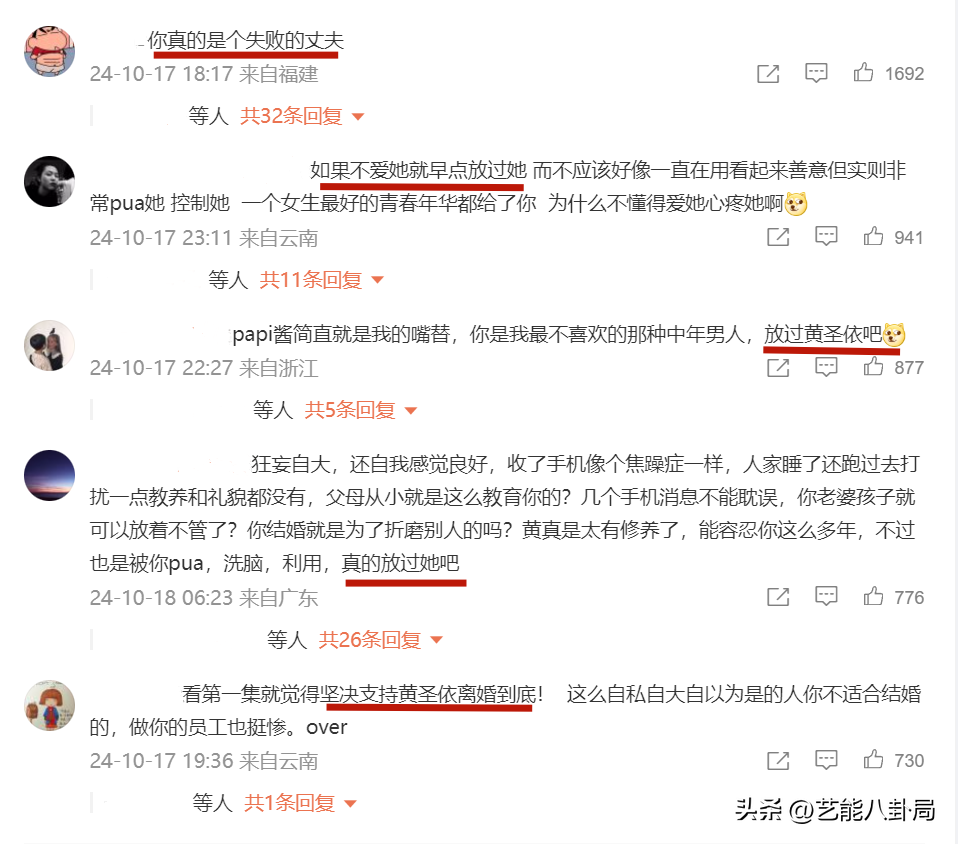 _一夜被叫醒2次！黄圣依卑微陪杨子一脸憋屈，男方评论区彻底沦陷_一夜被叫醒2次！黄圣依卑微陪杨子一脸憋屈，男方评论区彻底沦陷