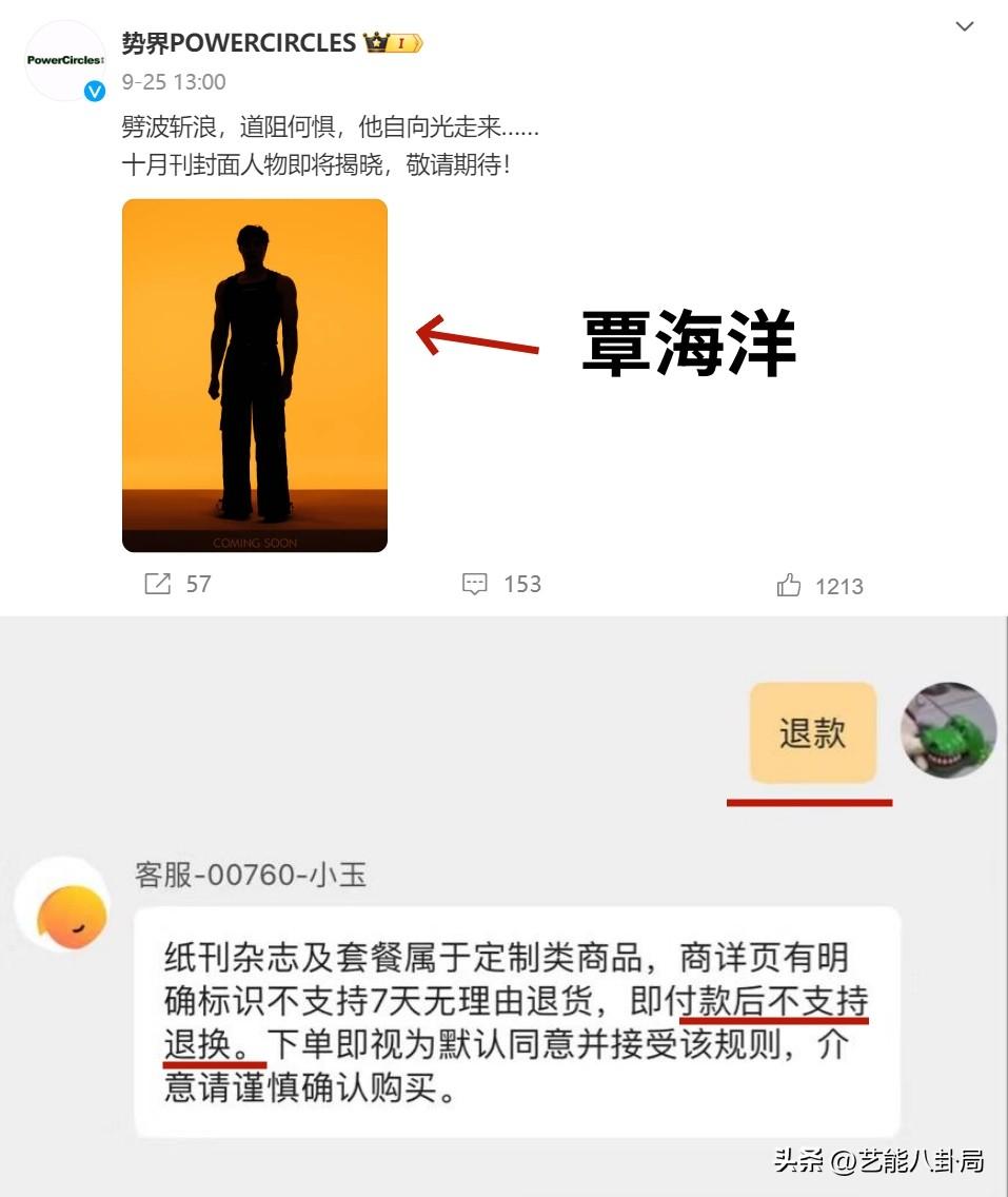 覃海洋未婚妻曝光！放录音、上直播、连麦前女友，富婆放锤就是刚_覃海洋未婚妻曝光！放录音、上直播、连麦前女友，富婆放锤就是刚_