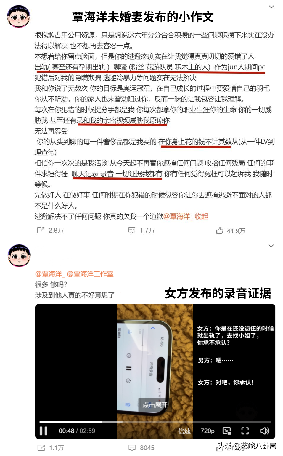 _覃海洋未婚妻曝光！放录音、上直播、连麦前女友，富婆放锤就是刚_覃海洋未婚妻曝光！放录音、上直播、连麦前女友，富婆放锤就是刚