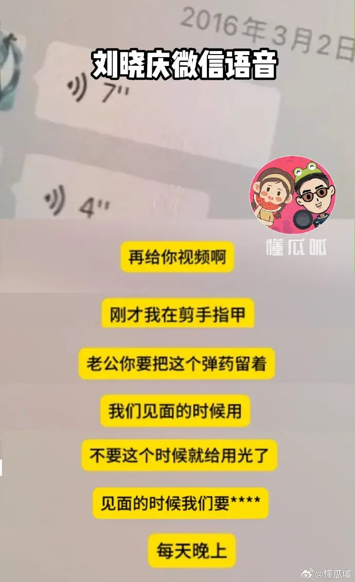 _刘晓庆曝剧组乱象_刘晓庆视频宣传片