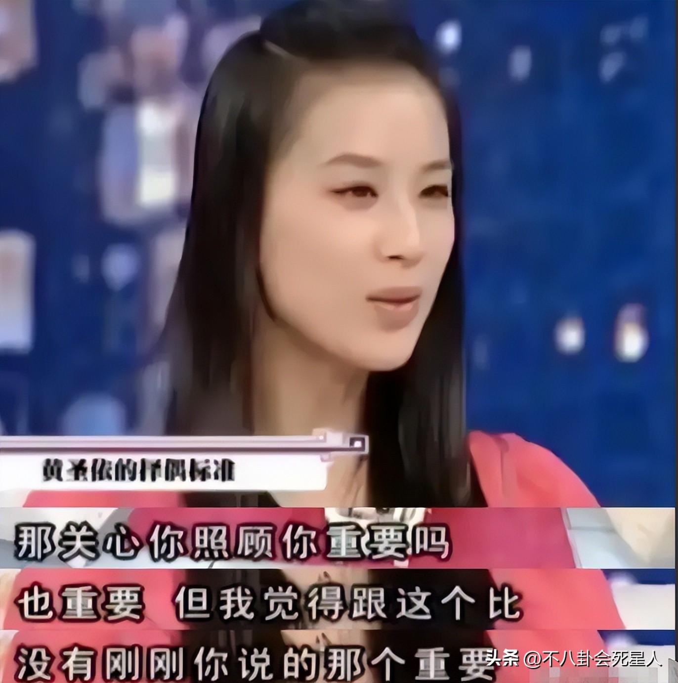 _杨子看上黄圣依什么_杨子批评黄圣依