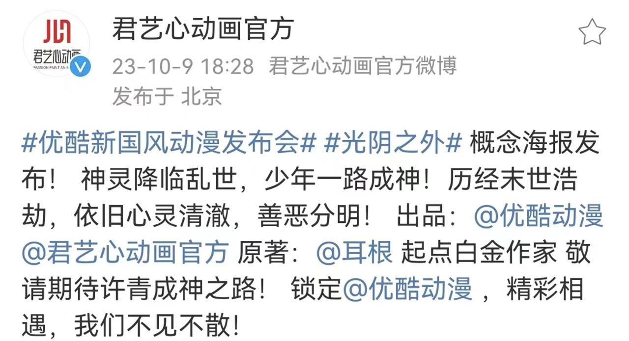 继仙逆之后耳根大神又一动漫公布，制作方已定，有望成为爆款__继仙逆之后耳根大神又一动漫公布，制作方已定，有望成为爆款