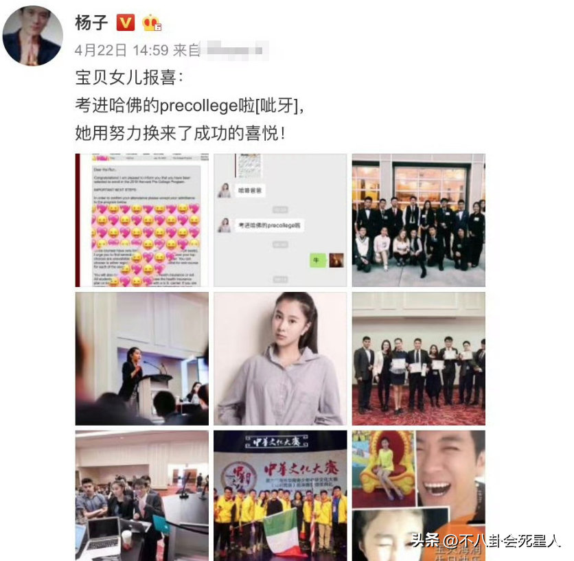 杨子黄圣依手上戴的什么__黄圣依和杨子知乎