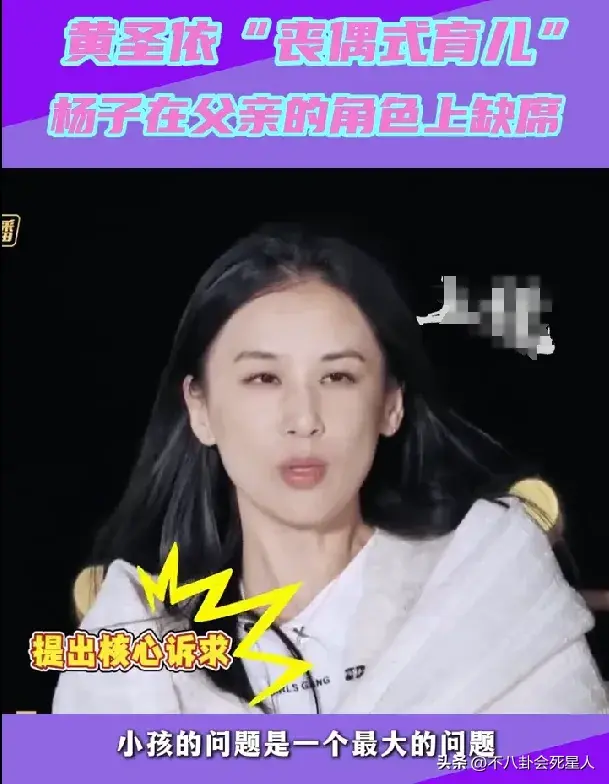 杨子说黄圣依学历低视频_杨子怼黄圣依_