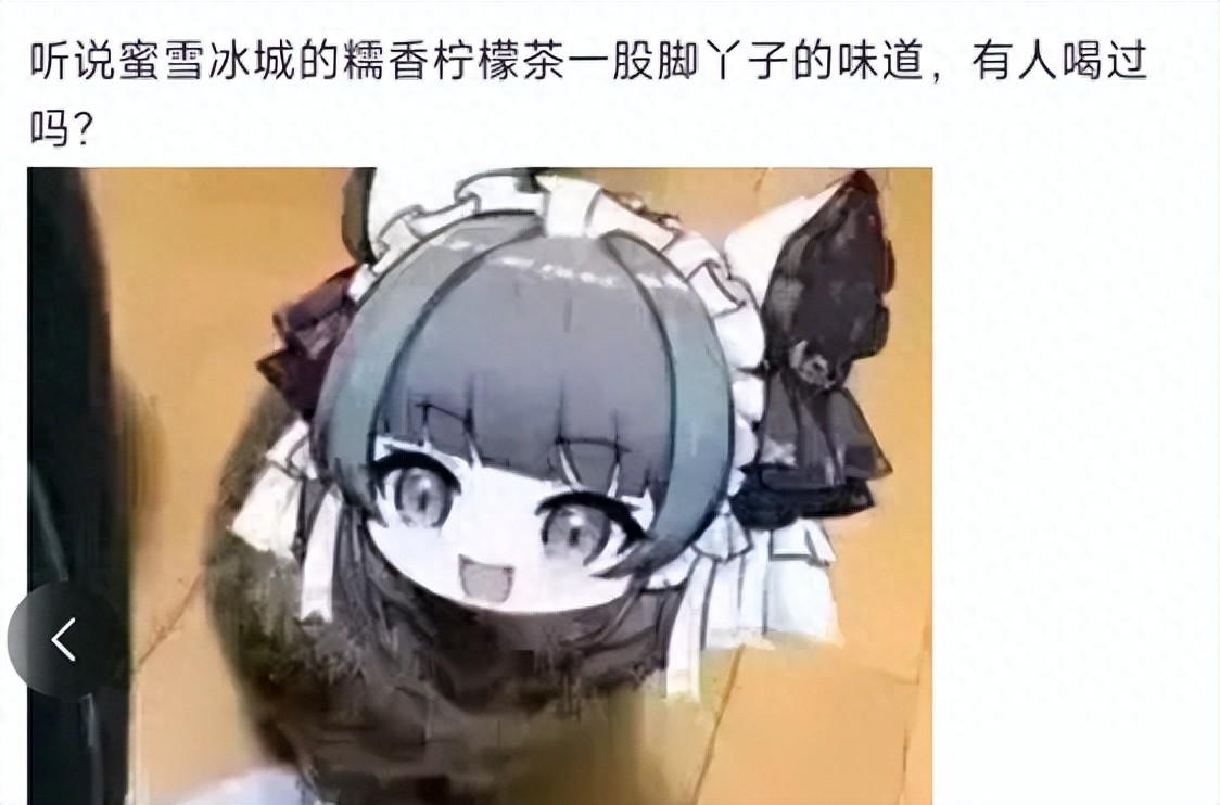 _脚臭味柠檬水=玉足丝袜=美少女？你们这帮二次元也太抽象了吧！_脚臭味柠檬水=玉足丝袜=美少女？你们这帮二次元也太抽象了吧！