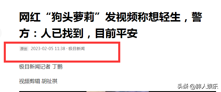 狗头萝莉事件全过程_狗头萝莉事件全过程_狗头萝莉事件全过程