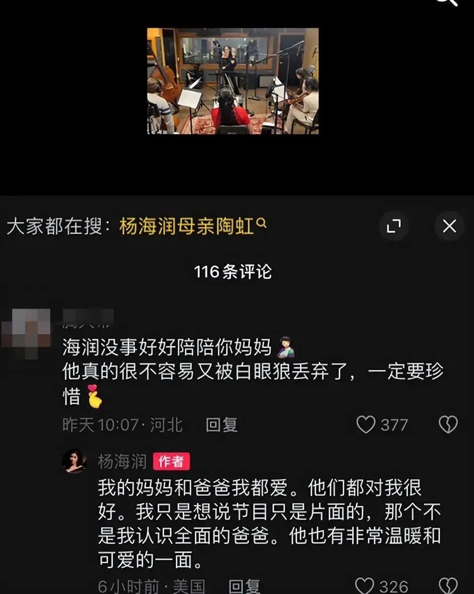 杨子骂哭黄圣依_杨子怼黄圣依_杨子把黄圣依气哭了