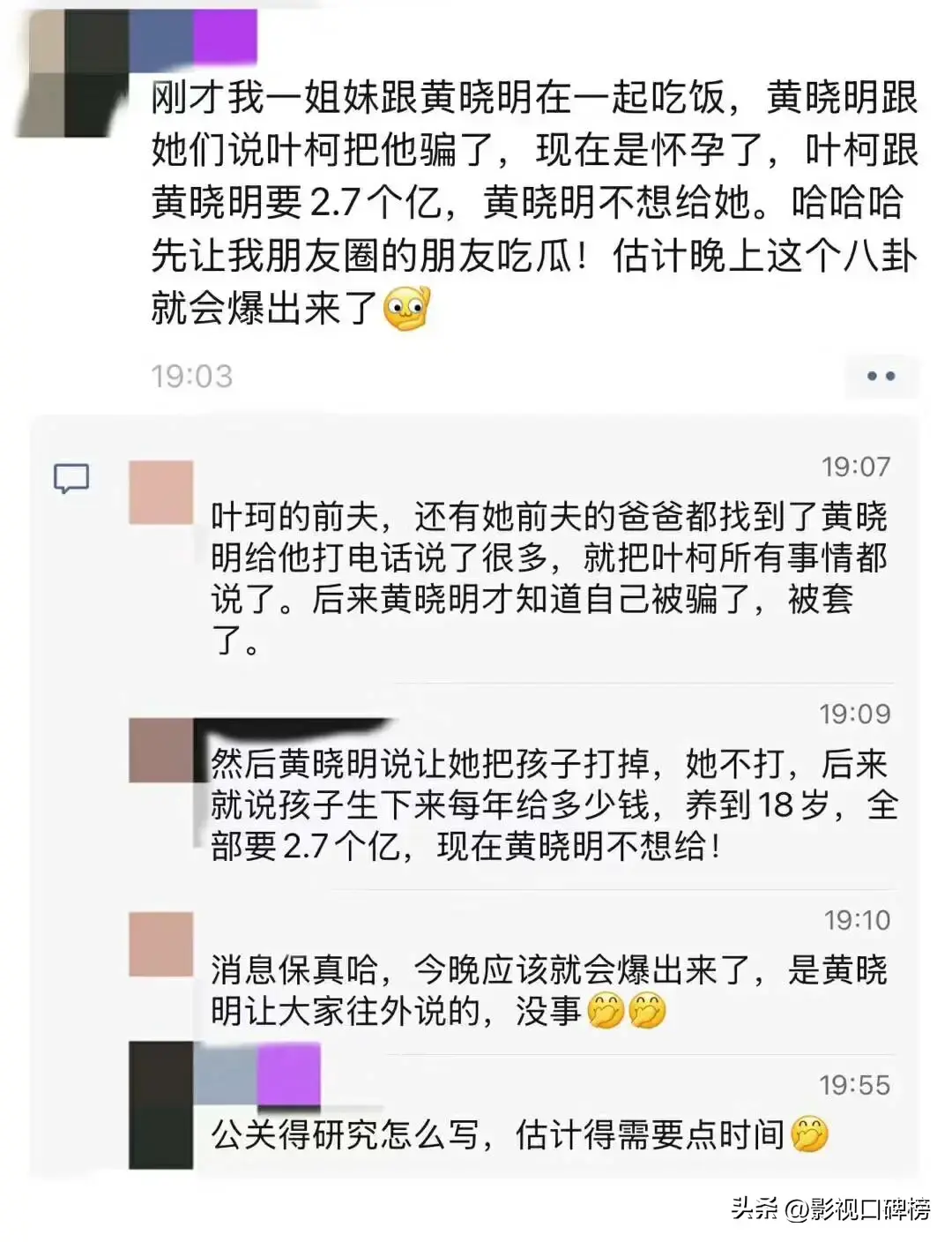 黄晓明头发怎么长出来的__黄晓明白头发