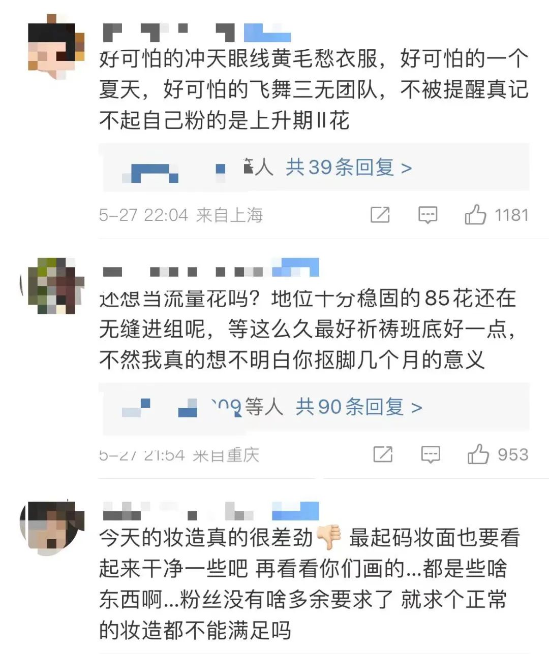 赵露思妆发师_工作室回应赵露思妆容和造型问题_赵露思妆前妆后