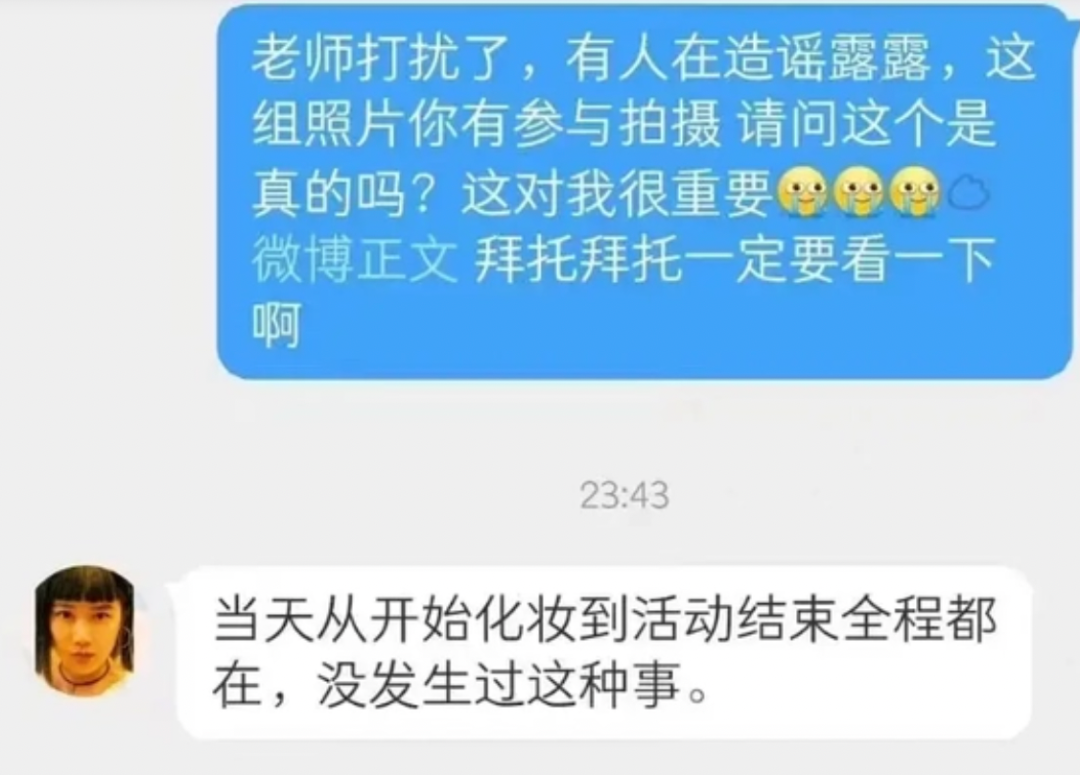 赵露思妆发师_赵露思妆前妆后_工作室回应赵露思妆容和造型问题