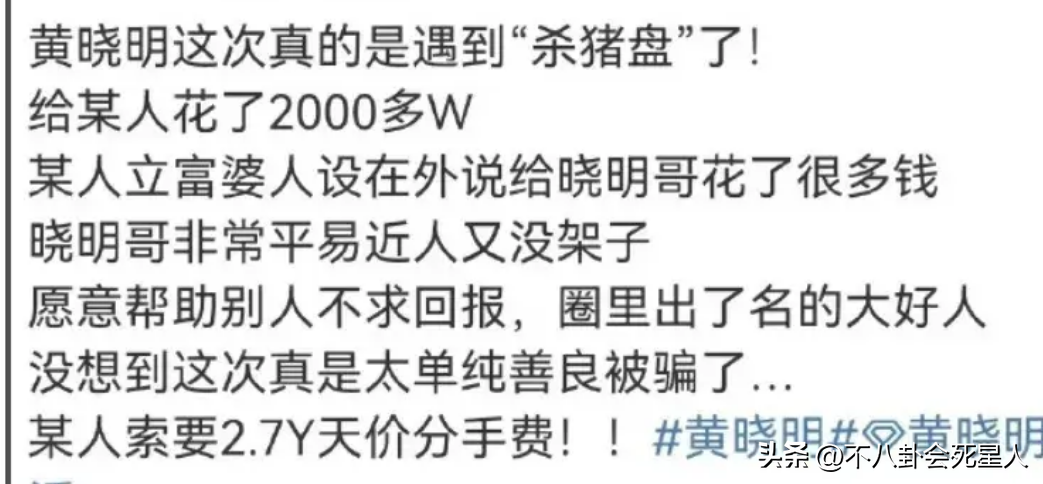 _黄晓明恋爱时间_exo金钟仁恋情官宣