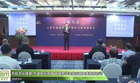 国际易经研究院院长_国际易经科学院_国际易经研究会