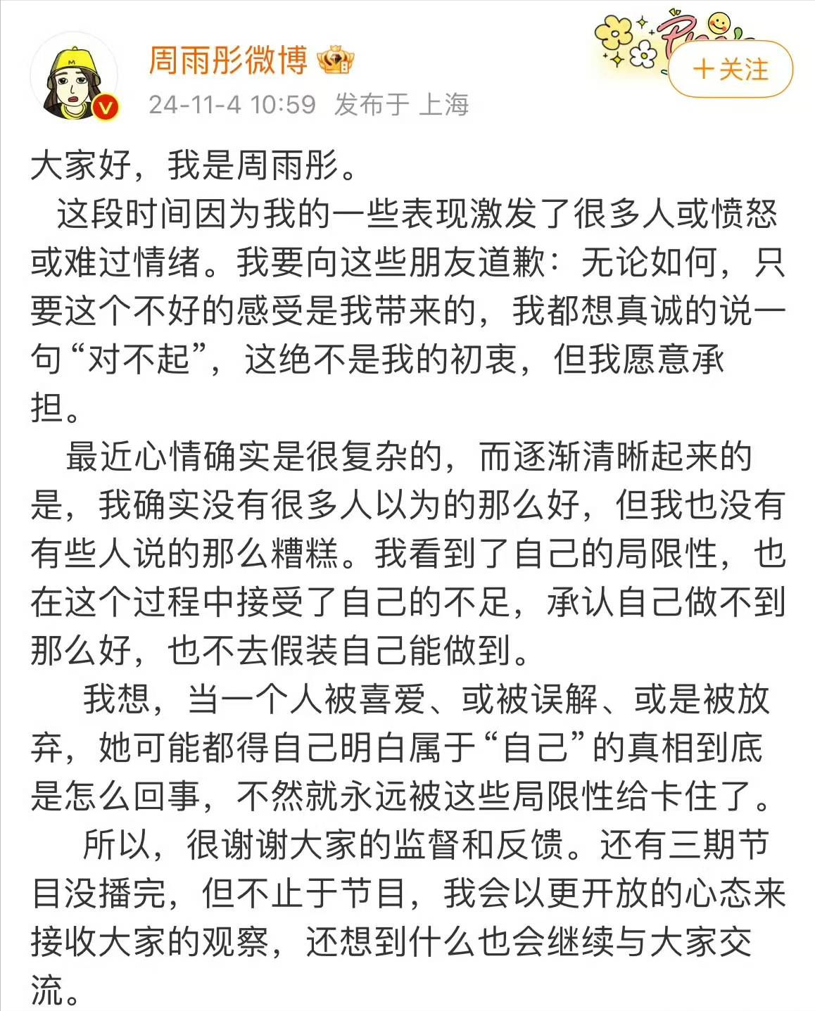 周雨彤官宣新项目，麦琳涨粉过万，向佐成流量新宠…黑红也是红？__周雨彤官宣新项目，麦琳涨粉过万，向佐成流量新宠…黑红也是红？