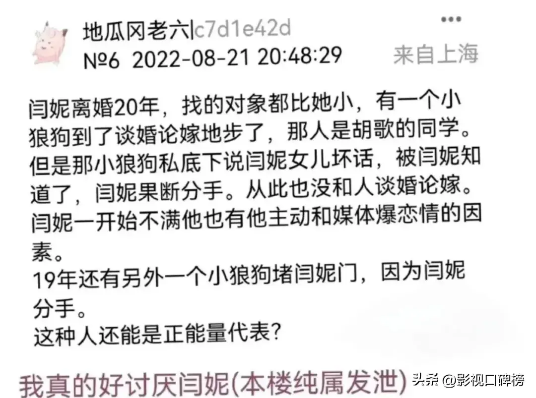 _闫妮微醺感遍红全网，人品虽过硬，却因太迷糊找不到真爱_闫妮微醺感遍红全网，人品虽过硬，却因太迷糊找不到真爱