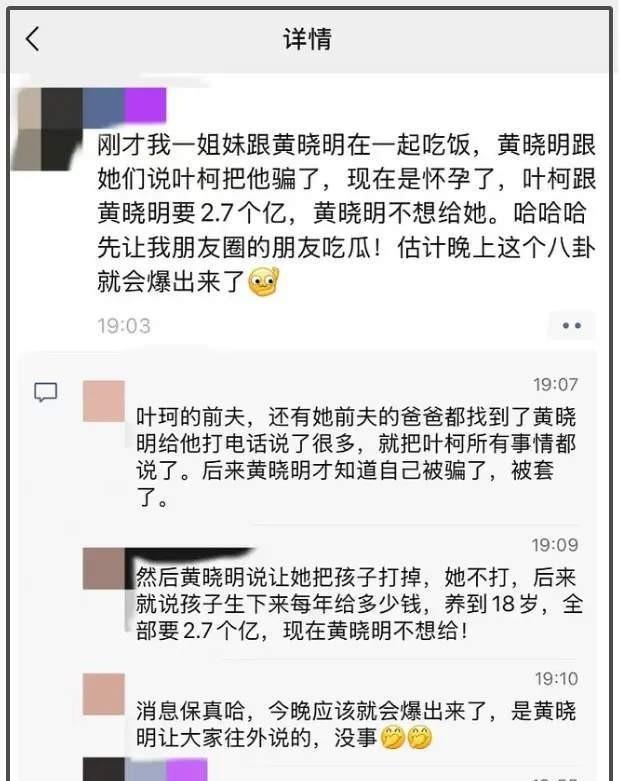 深圳主持人叶珂微博_黄晓明惨遭ps变百度贴吧_黄晓明叶珂情变风波升级