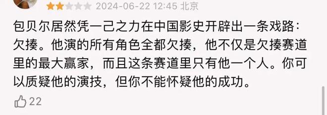 今年中国电影全靠包贝尔撑着呢__今年中国电影全靠包贝尔撑着呢