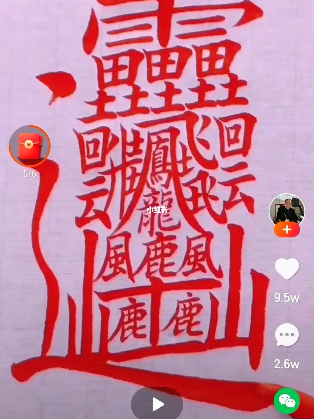 算卦的旗子上的四个字_算卦的旗子上写的啥_旗子算卦字上写什么好