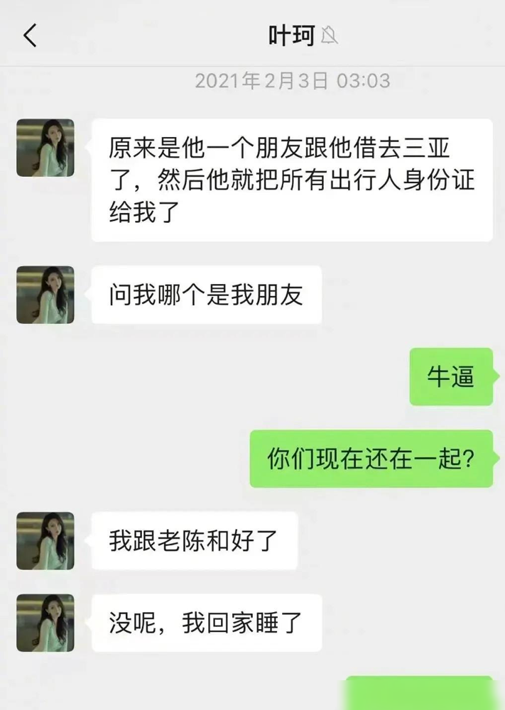 张雨绮出轨对象是谁真相曝_刘烨曝姚晨出轨事实_曝叶珂曾婚内出轨