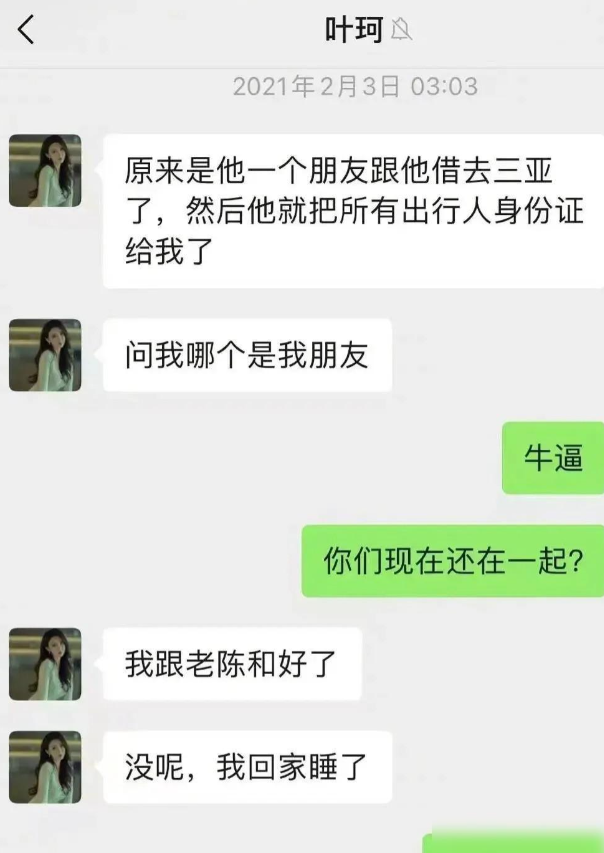 陶喆婚后被曝出轨杨子晴_曝叶珂曾婚内出轨_曝蒋雯丽出轨